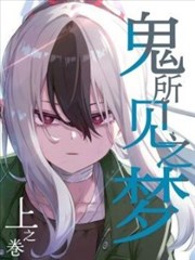 狐妖小红娘